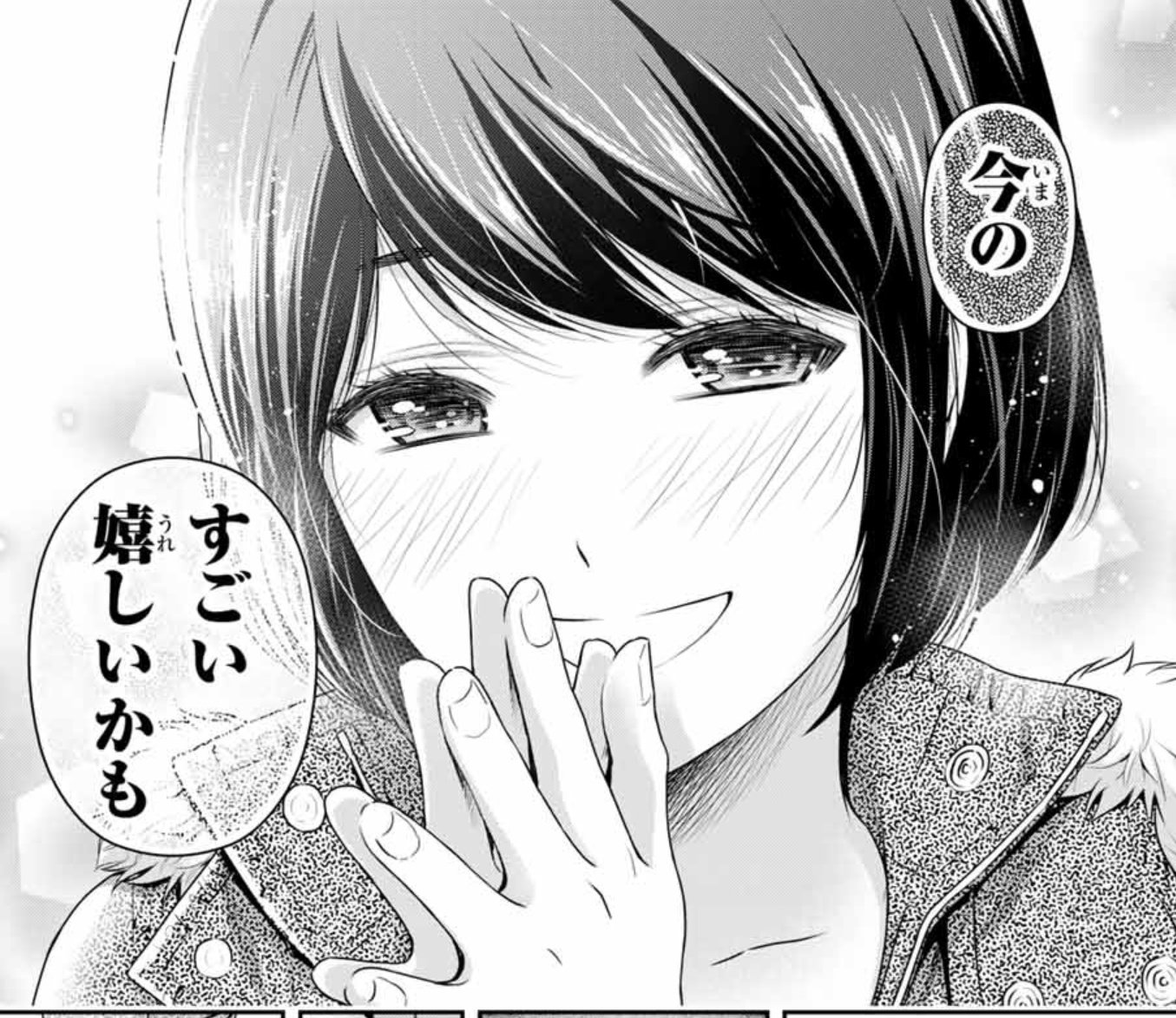 きざくら ルイお誕生日おめでとう 毎週ルイの笑顔が見たくてドメカノ読んでると言っても過言ではない もちろん笑顔だけじゃなく ナツオとラブラブな時や照れた顔 等身の低い姿も可愛い 本編は辛い時期だけど ルイが幸せになれることを祈ってます