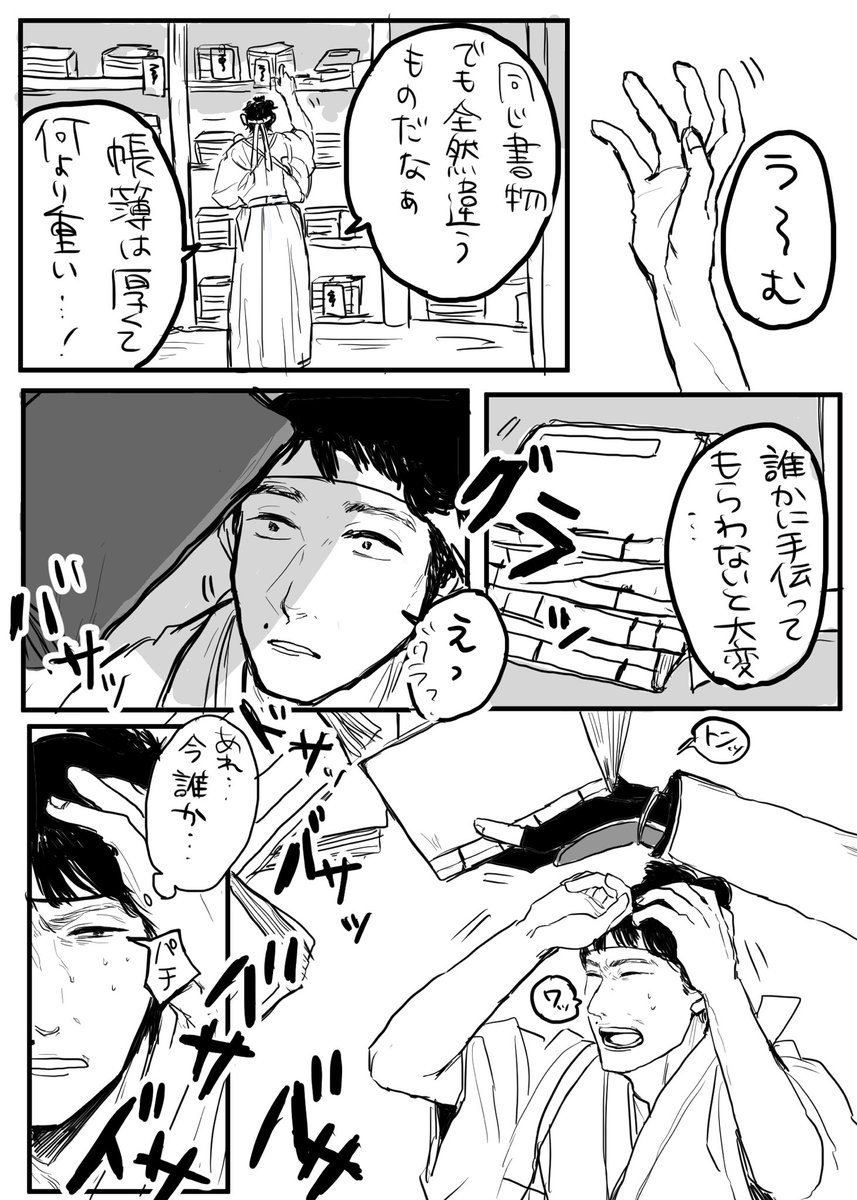 🐌と家宝の槍 