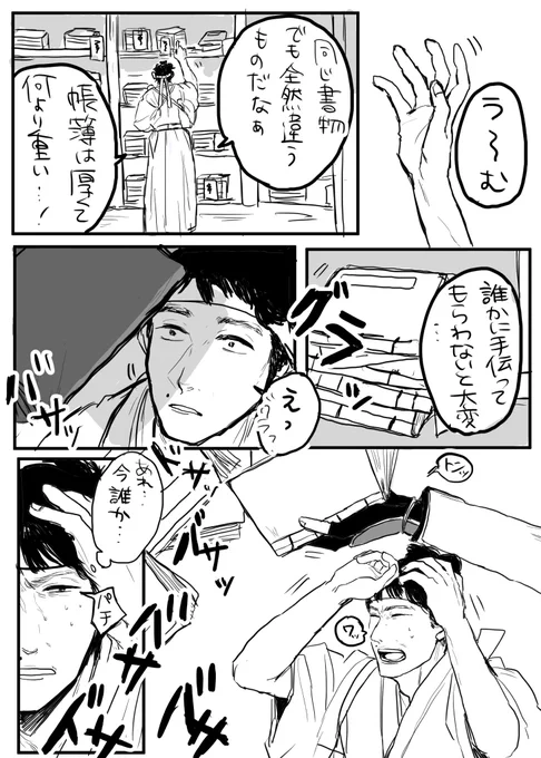 🐌と家宝の槍 