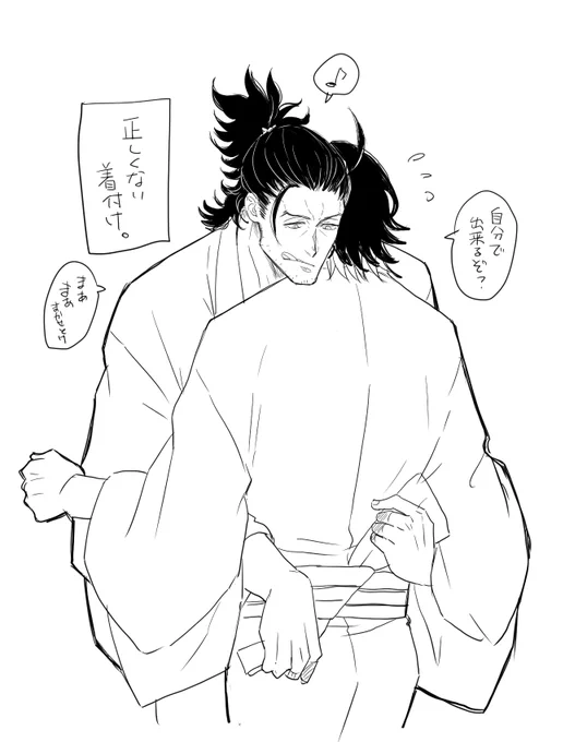 今日の妄想 
