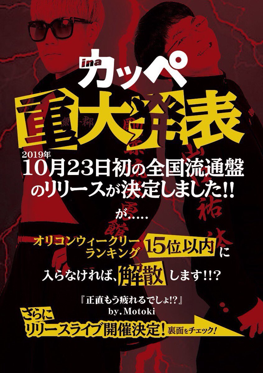 Motoki カッペ On Twitter 路上で結果出んくても ネットで出たらそんでええ 手売りはサインも出来ひんし ネットで買うた方が 断然お得ですよ Https T Co Jny2zqwfek カッペ