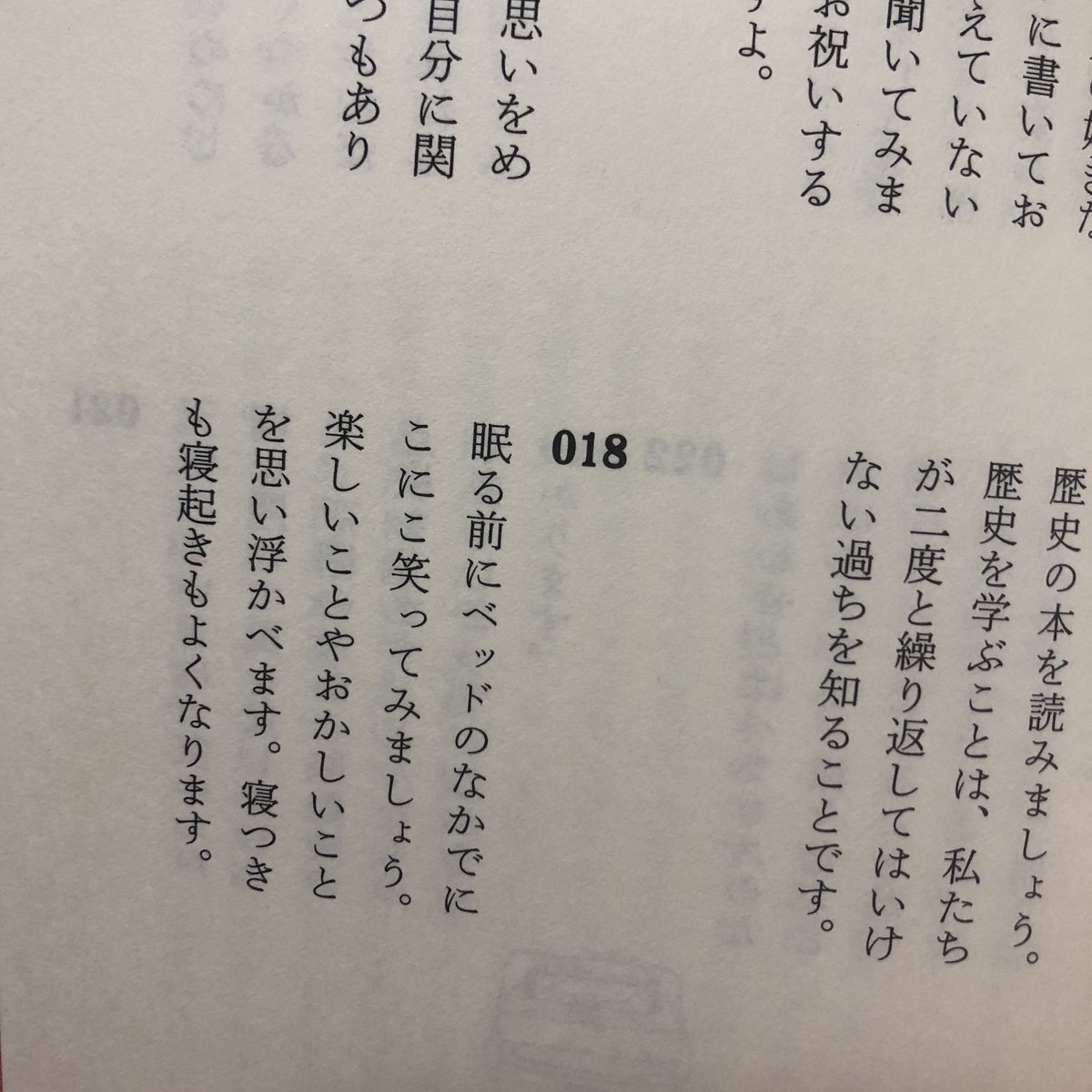 や ぶ ち ん 暮らしのヒント集を読んで眠りにつきます 特に好きな言葉たちです おやすみなさい 暮らしのヒント集