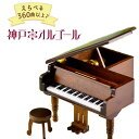 グランドピアノのtwitterイラスト検索結果 古い順