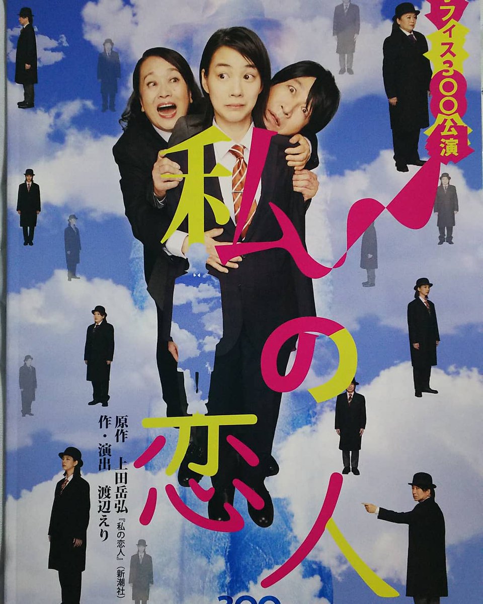私の恋人 の観てきた クチコミ一覧 演劇 ミュージカル等のクチコミ チケット予約 Corich舞台芸術