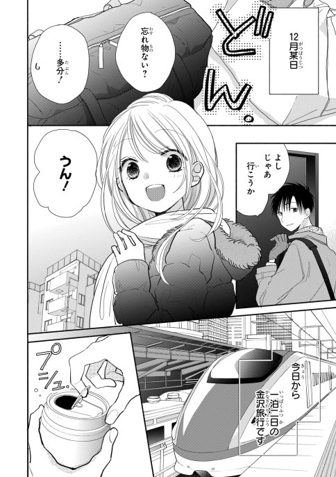 マンガparkにて『トナリはなにを食う人ぞほろよい』21杯目①②更新されています(④まであります)金沢温泉旅行回です?
コミックス3巻も本日発売です どちらも何卒よろしくおねがいいたします
https://t.co/XSuIyg1jCg