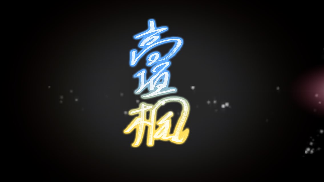 ありがとう、無料10連……………… 