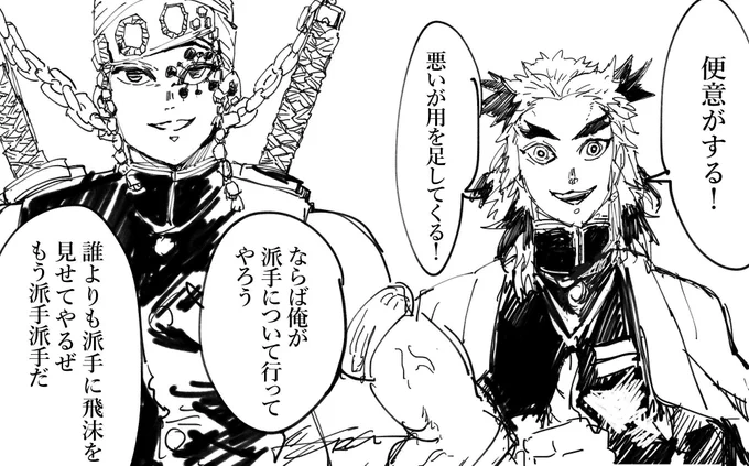 初見で見た時に思った柱2人の印象です 