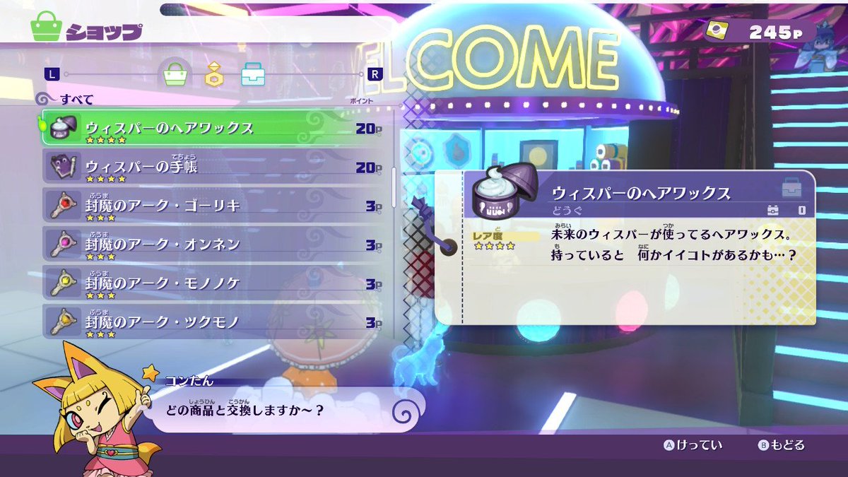 のし部屋 W 本編クリア以降はガチャポイントで交換できる景品も色々増えてます 妖怪ウォッチ4 ぼく空 Nintendoswitch