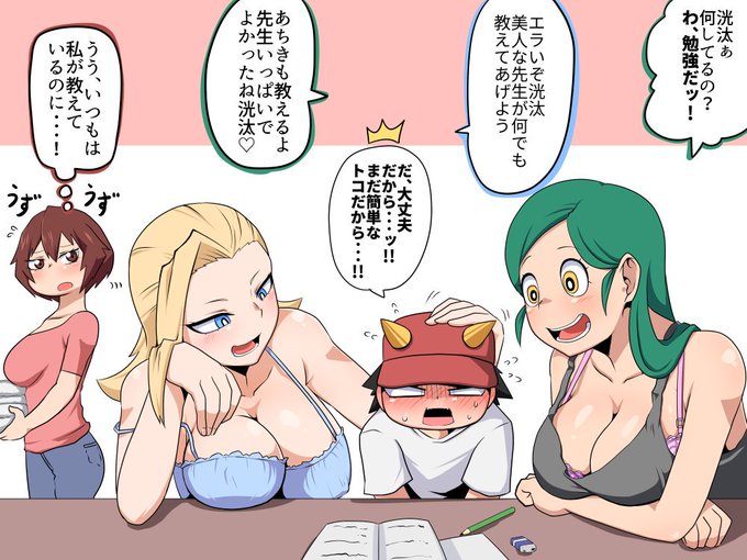 教えたがりのキャッツと一人で勉強したい洸汰君 