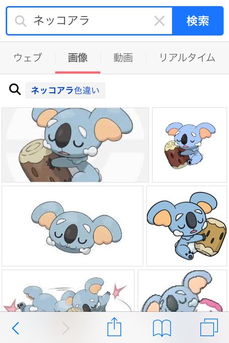 ネッコアラのtwitterイラスト検索結果 古い順