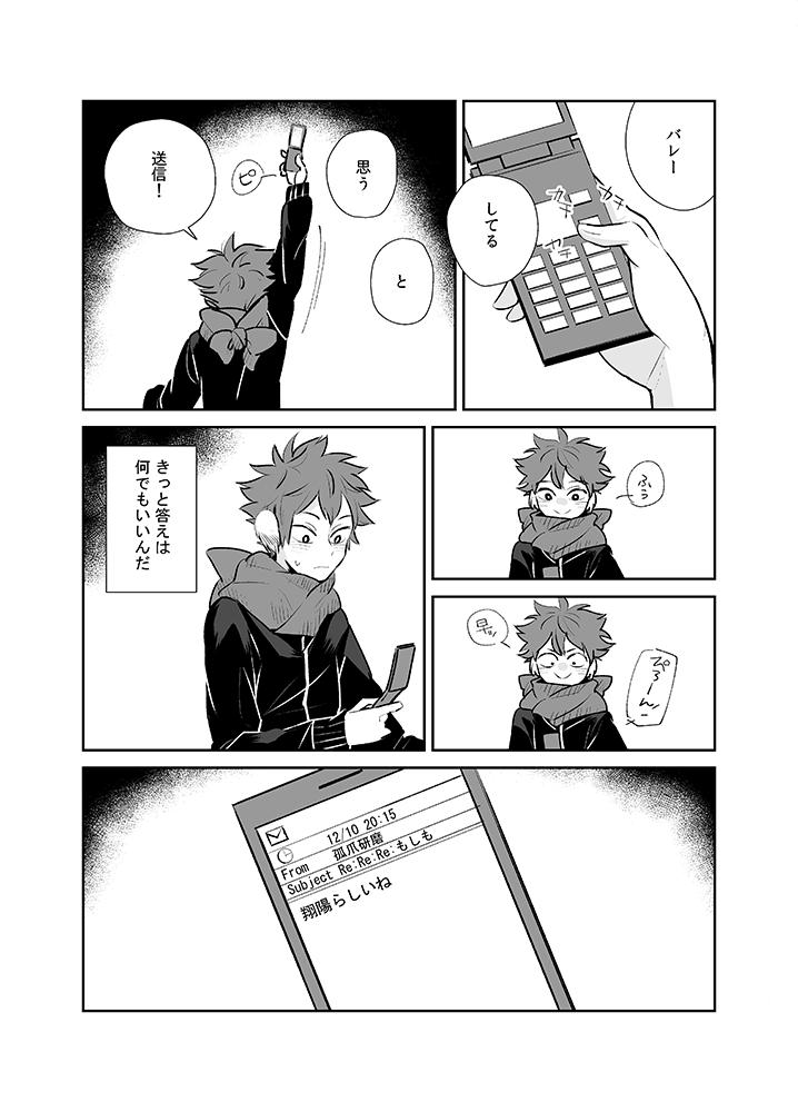 遠距離恋愛な日研 