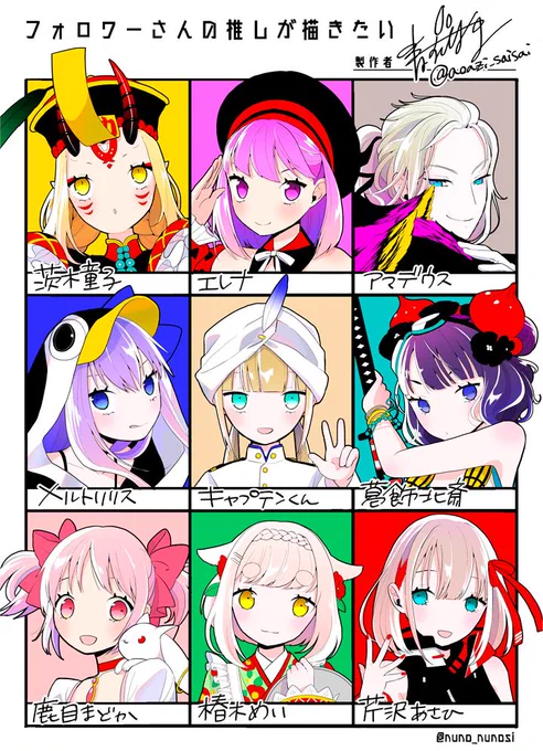 楽しかった～!リクエストありがとうございました!
#フォロワーさんの推しが描きたい 