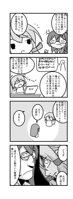 艦これ を含むマンガ一覧 いいね順 673ページ ツイコミ 仮