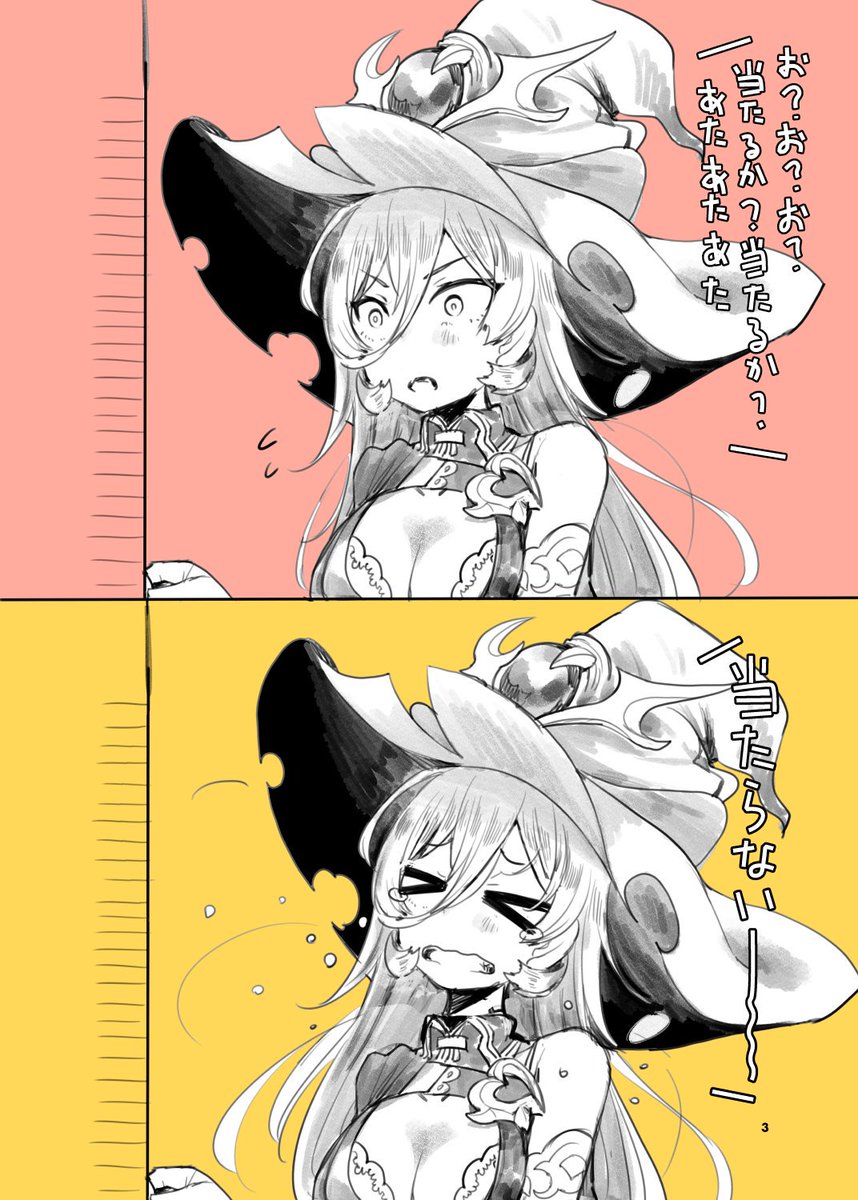 ニュイパチほんとすき #ソシ絵ール #みどりさんといっしょ 