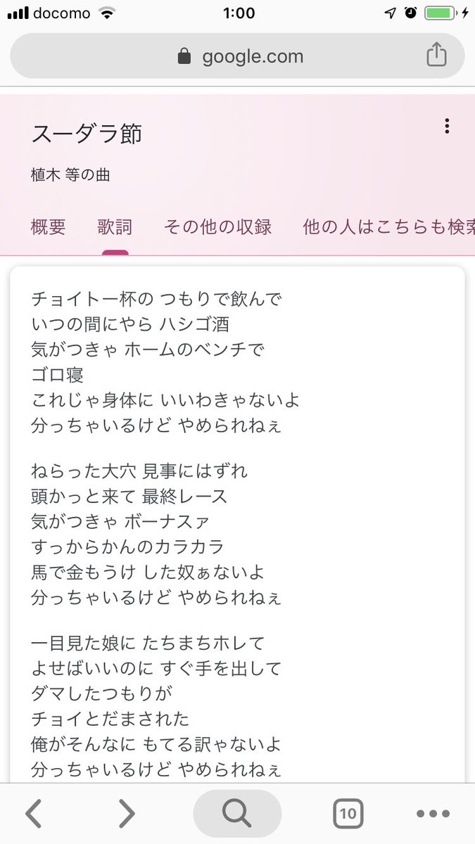 ট ইট র ゲン Djgen 植木等のスーダラ節 人生のリファレンストラックなんだよな この1曲に大事なことがたくさん詰まってる と思う しらんけど