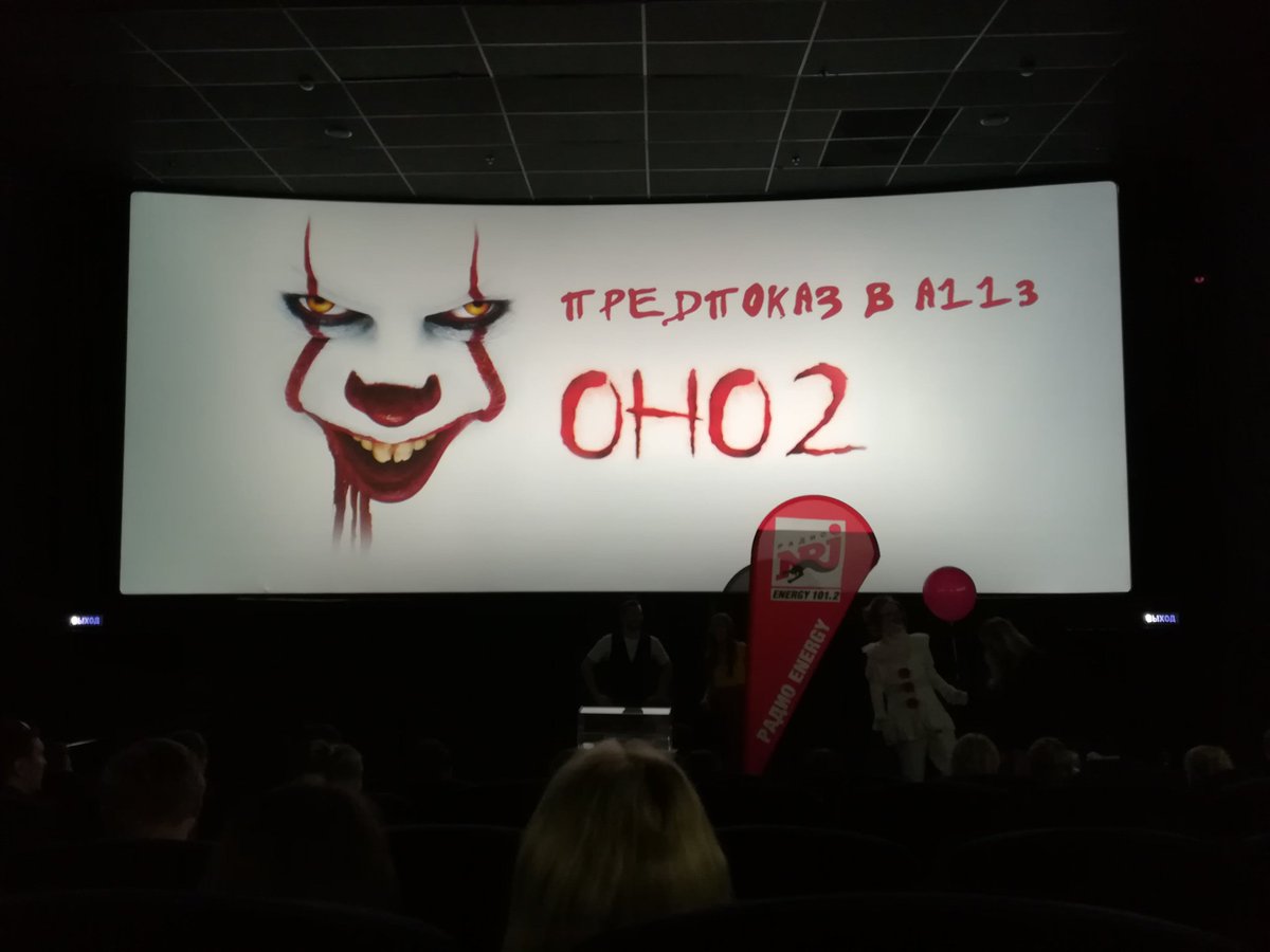 🎈 "We all float here and you will float too"