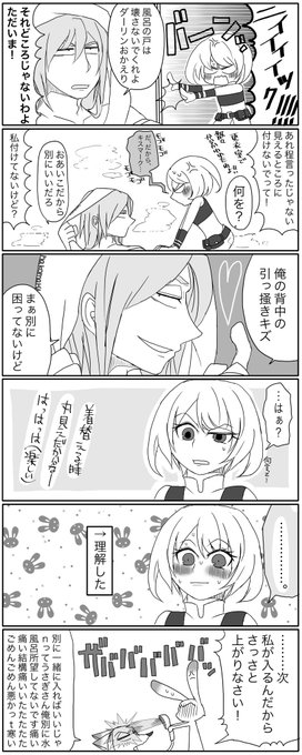いちゃいちゃするふたり(擬人化注意) 