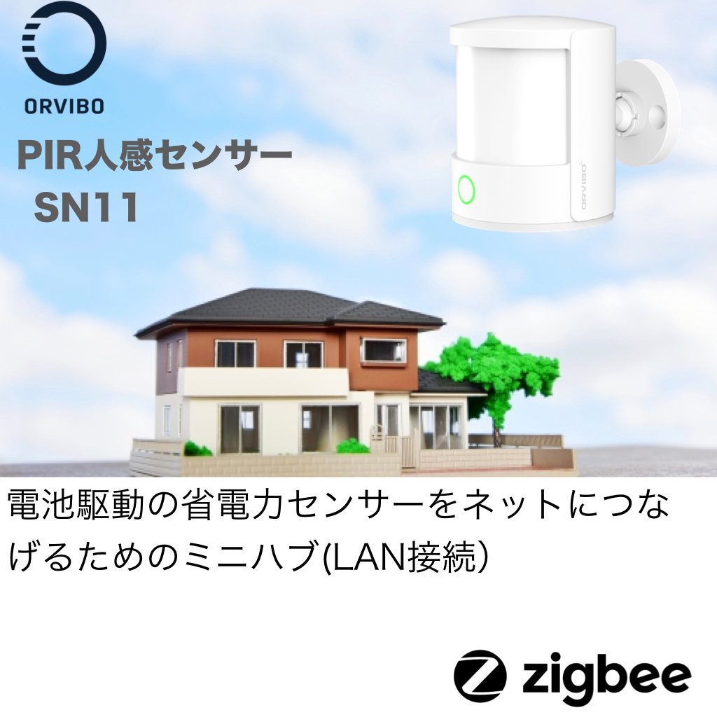 covia_net's tweet photo. スマートホームとホームセキュリティが簡単にDIYできるORVIBOシリーズの、バッテリー駆動可能な人感センサーです。乾電池駆動のため、監視したい場所に向けて置くだけで使えます。壁に取り付けるのも容易です。
https://t.co/40jDel1A6n https://t.co/J1CVBxqHig