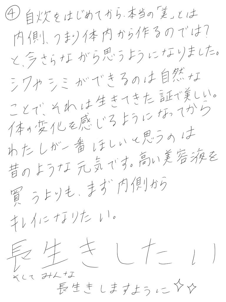makoishappy777's tweet photo. 字が汚すぎてひどい。
クリスタの練習しようとiPad Pro開いたのに全然練習になっていない😅

読みづらいかもしれませんが気がむいたら是非。
「長生きしたい」 https://t.co/8oefnh1IQq
