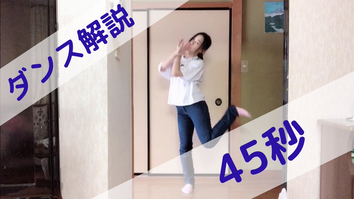 踊ってみた初心者 踊ってみた初心者