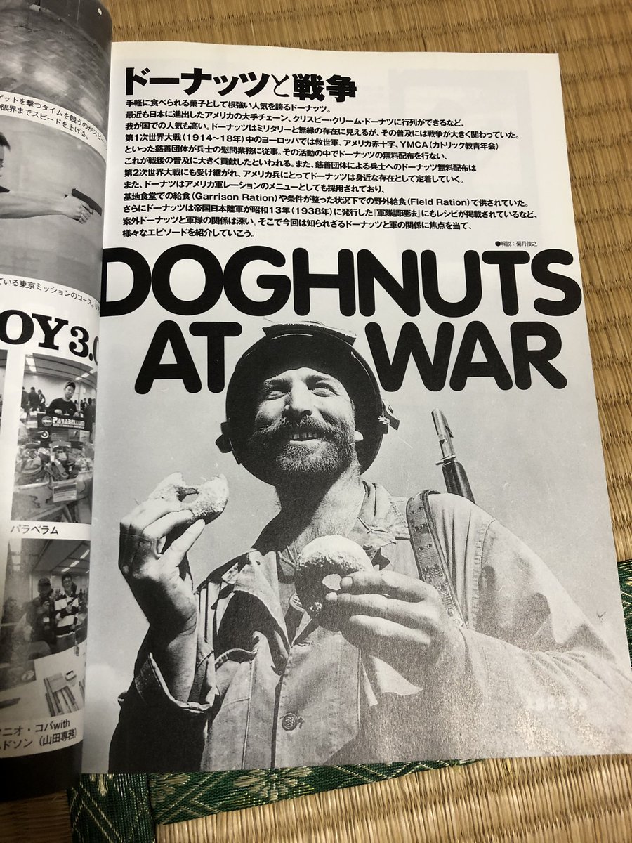 2008年6月号 コンバットマガジン
この回は戦争とドーナッツのあれこれと私が好きな「ドーナッツ・ガール」の記事もあるので読み物としても貴重だからずっと取って置いてる
#いいねされた数自分の本棚にある本を記載する 