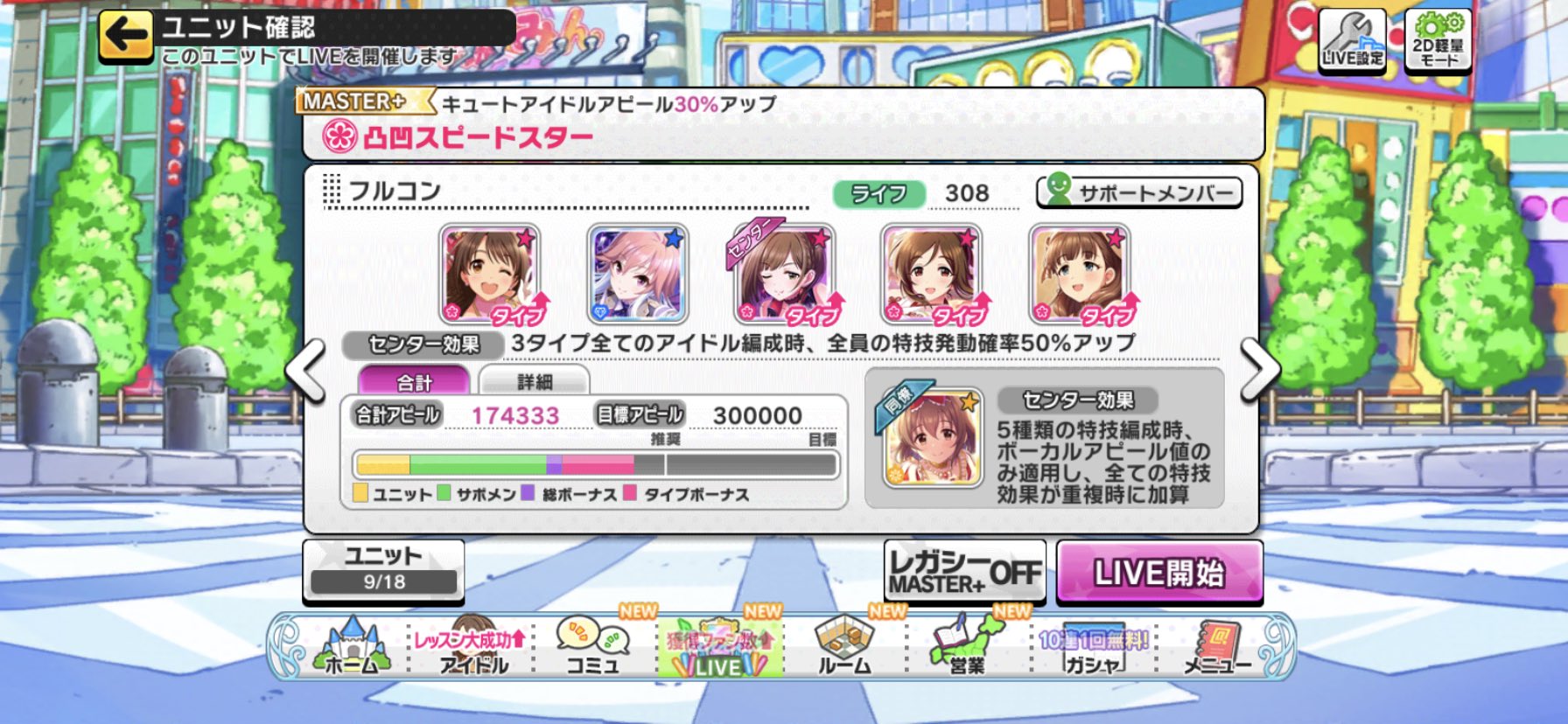 そると どうしてもフルコンして石回収したい時はレゾナンスズルコン編成おすすめするよ スキブssr 7中オバロ 2 Srも可 チューニングor回復 パフェサポ Ssr推奨 ないならチューニングと秒数合わせたsr にゲストレゾナンス フェス限日菜子or加蓮 本当に