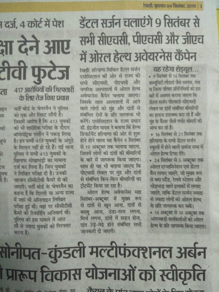 hcdsassociation's tweet photo. #OralHealthAwarenessCampaign
#HCDSA #HaryanaCivilDentalSurgeon'sAssociation
#HealthDepartmentHaryana
@cmohry @mlkhattar @anilvijminister @aniljaindr @drharshvardhan @CaptAbhimanyu @Kavitajainbjp @DrArvindSharm20 @pamlaanilvij @KhabrainAbhiTak @jantatv_news @nstomar https://t.co/IGij5GOQWt