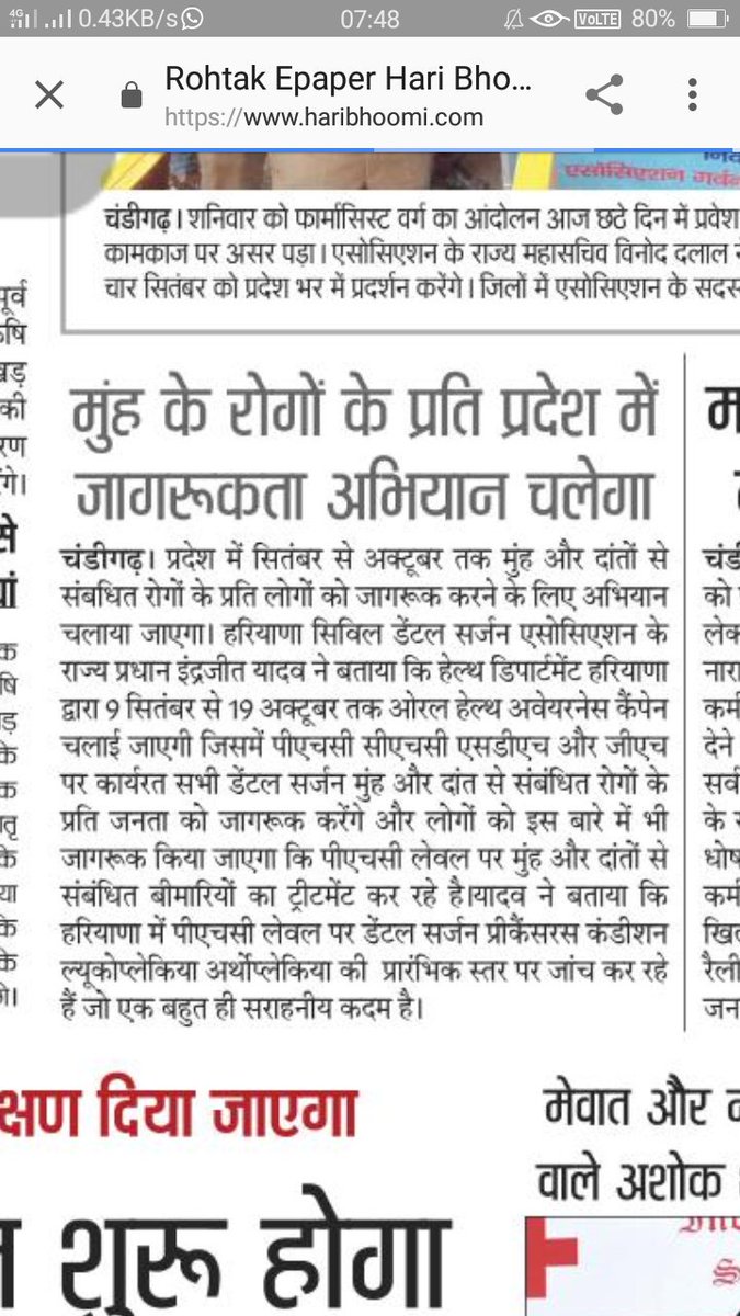 hcdsassociation's tweet photo. #OralHealthAwarenessCampaign
#HCDSA #HaryanaCivilDentalSurgeon'sAssociation
#HealthDepartmentHaryana
@cmohry @mlkhattar @anilvijminister @aniljaindr @drharshvardhan @CaptAbhimanyu @Kavitajainbjp @DrArvindSharm20 @pamlaanilvij @KhabrainAbhiTak @jantatv_news @nstomar https://t.co/IGij5GOQWt