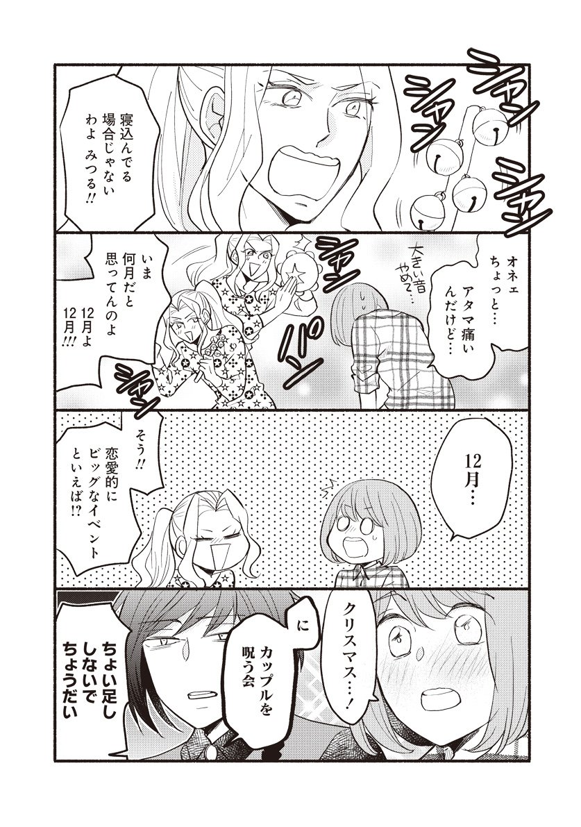 陰キャJKが脳内バトルをしながら好きな人と仲良くなっていく話が連載中ですので、よかったらぜひhttps://t.co/S2vh2DavQ2 