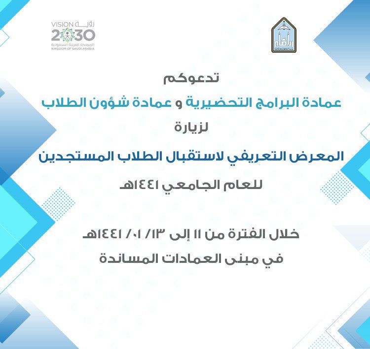 جــامــعـةالإمــام عــبــدالرحـمن بن فيصل On Twitter تدعوكم عمادة شؤون الطلاب لحضور فعالية العمادة من أجلك للتعرف على ما تقدمه العمادة من برامج وفعاليات وأنشطة ودورات تدريبية وأندية طلابية الدعوة عامة للطلاب جامعة الإمام عبدالرحمن بن فيصل Https