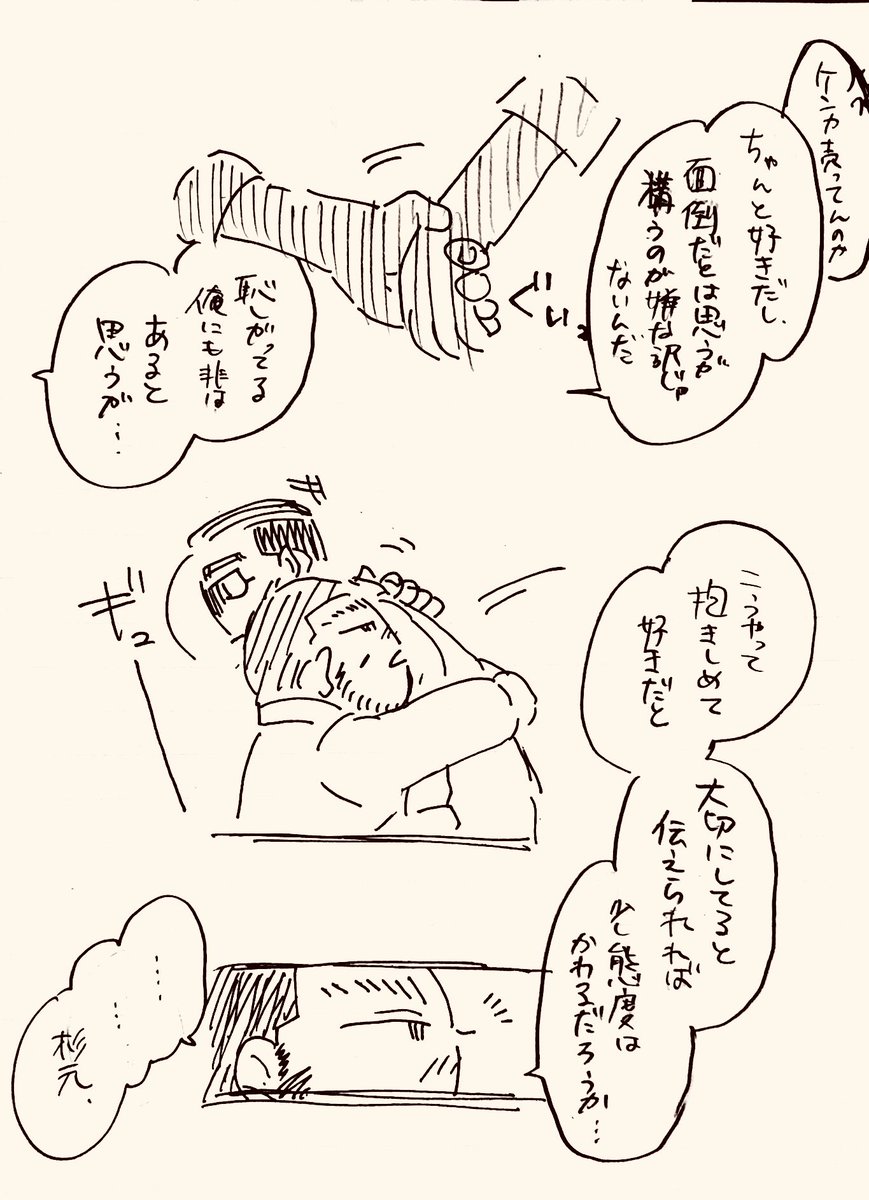 続き。
どちゃくそ汚くてすみません。
これで終わり。 