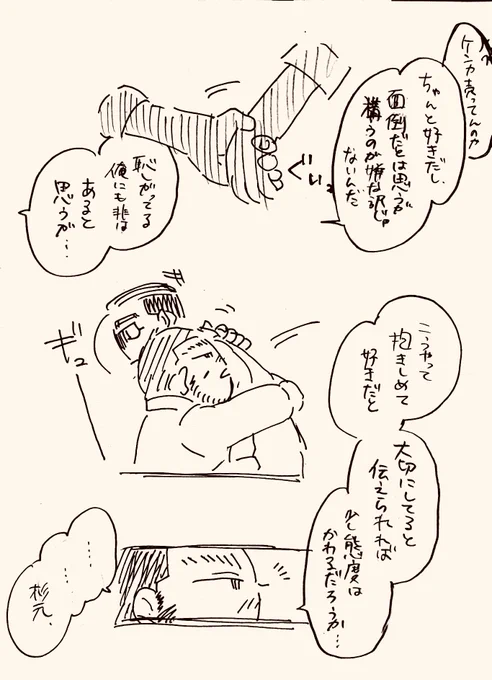 続き。
どちゃくそ汚くてすみません。
これで終わり。 