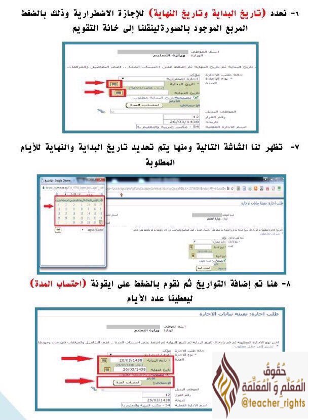 #البوابة_التعليمية on Twitter: "#اعرف_حقك⚖️ خطوة خطوة....طريقة إدخال