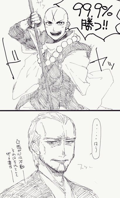 天草君幕間の胤舜殿その後さあ…… 