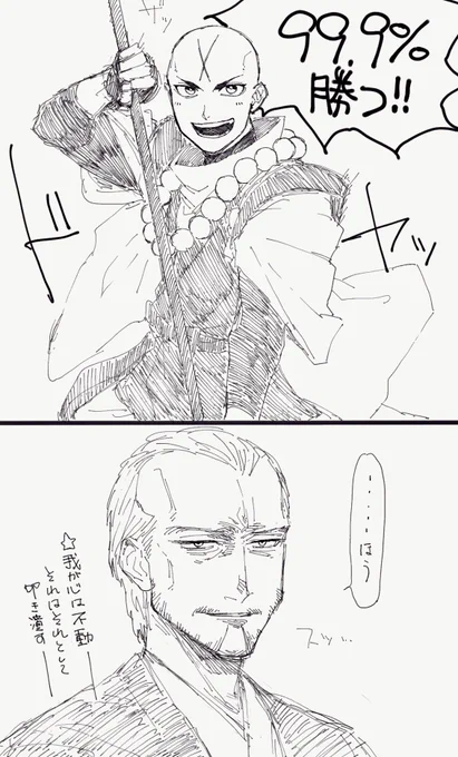 天草君幕間の胤舜殿その後さあ…… 