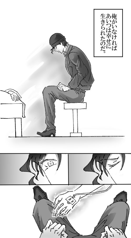 プロポーズ1(1~4) 赤明、秀明
※明美さん生存if 