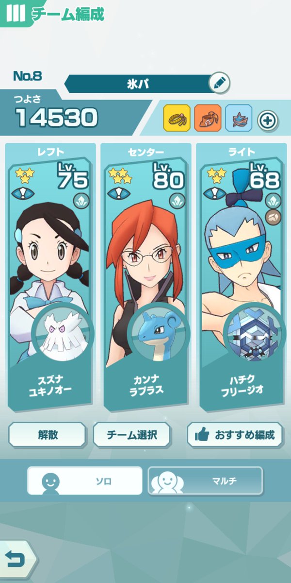 フレイア エビフライ あられパ安定せんな ᾥ 現状氷タイプ弱点のとこ少ないから戦いづらいわ ᾥ フレイア エビフライ あられパ安定せんな ᾥ 現状氷タイプ弱点のとこ少ないから戦いづらいわ ᾥ
