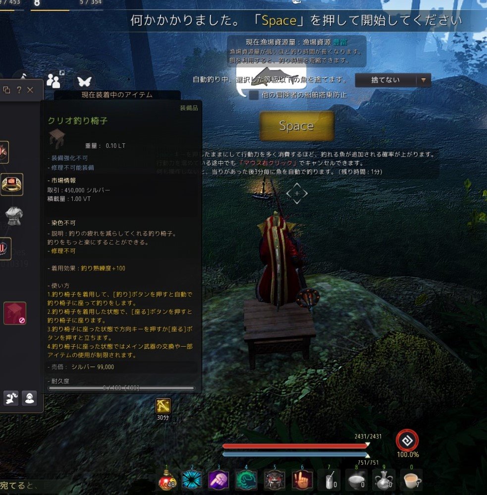 なら 黒い砂漠pc クリオの釣り椅子耐久切れると放置釣りが止まるかもという情報があったのでみてた 暇人 自動にして耐久切れた後は1 2回 椅子に座って釣った後椅子が消えてそのまま立って釣り続けてました なら 黒い砂漠pc クリオの釣り椅子耐久切れると放置釣りが止まるかもという情報があったのでみてた 暇人 自動にして耐久切れた後は1 2回 椅子に座って釣った後椅子が消えてそのまま立って釣り続けてました