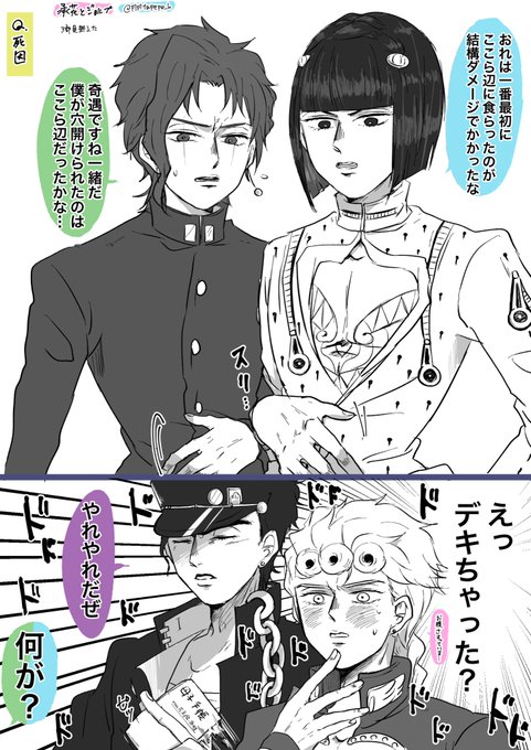 ジョジョ タグが付いているマンガ一覧 493ページ ツイコミ 仮 ジョジョ タグが付いているマンガ一覧 493ページ ツイコミ 仮