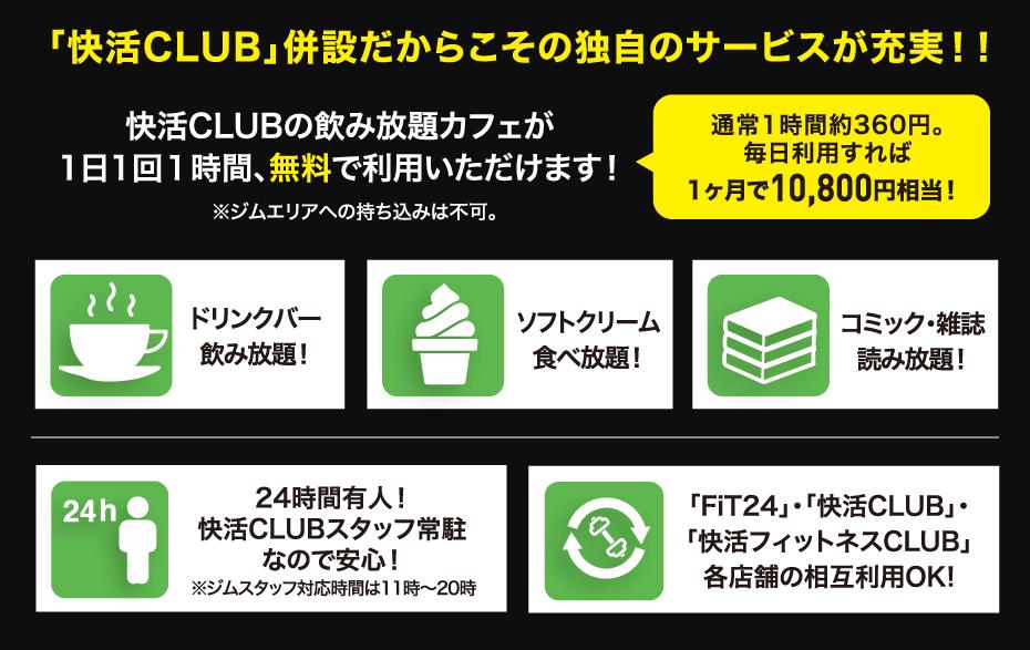 ネットカフェjapan事務局 در توییتر 本日オープンのフィットネスジム 19 9 5 Am11 00オープン 快活club Fit24調布国領店 T Co Aeekwcilig Fit24オープン 調布市 新業態 ネットカフェjapan事務局 در توییتر 本日オープンのフィットネスジム 19 9 5 Am11 00オープン 快活club Fit24調布国領店 T Co Aeekwcilig Fit24オープン 調布市 新業態