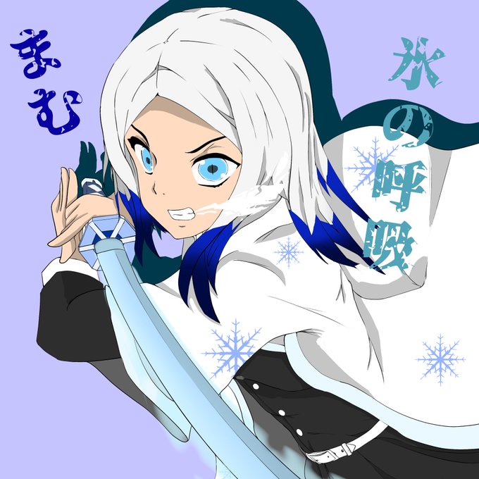 鬼殺隊へ入隊しましたのtwitterイラスト検索結果 古い順
