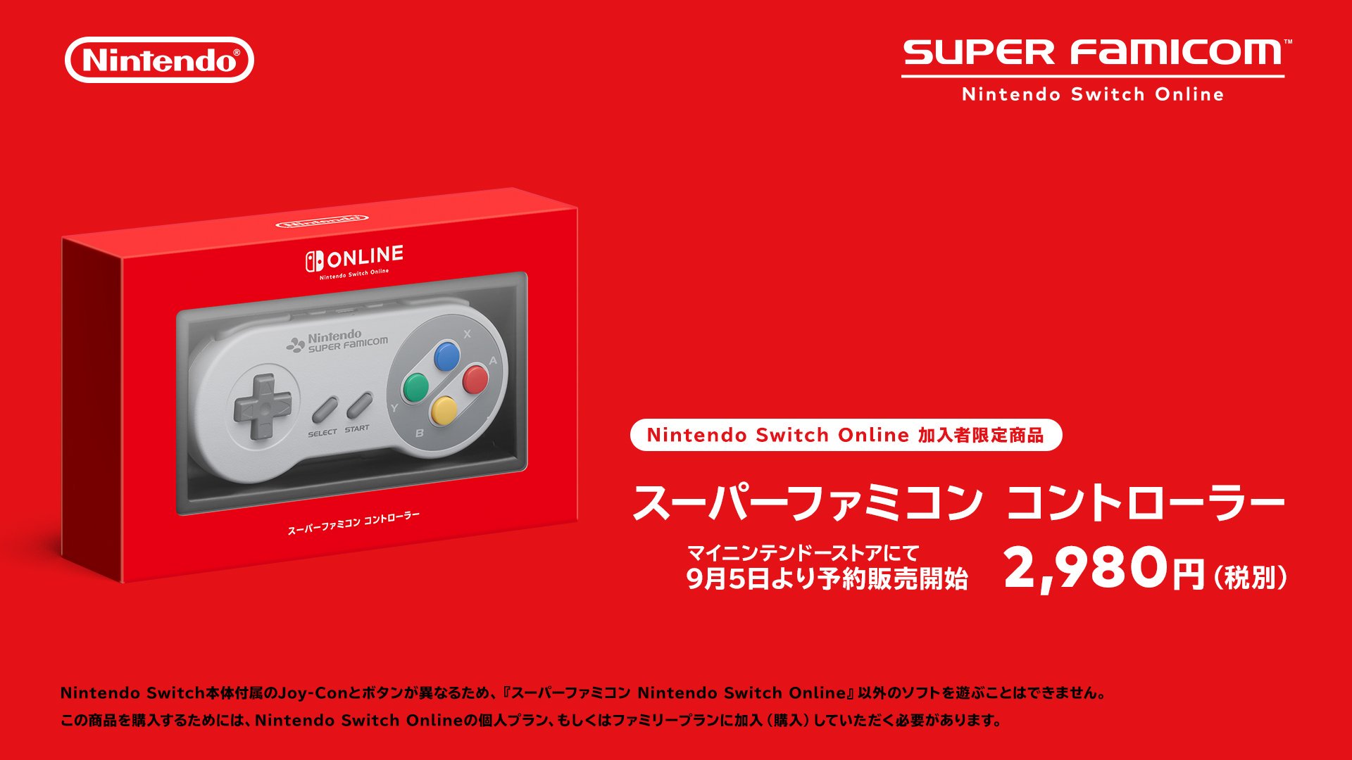 【新品2個セット】スーパーファミコンコントローラー　Switch online