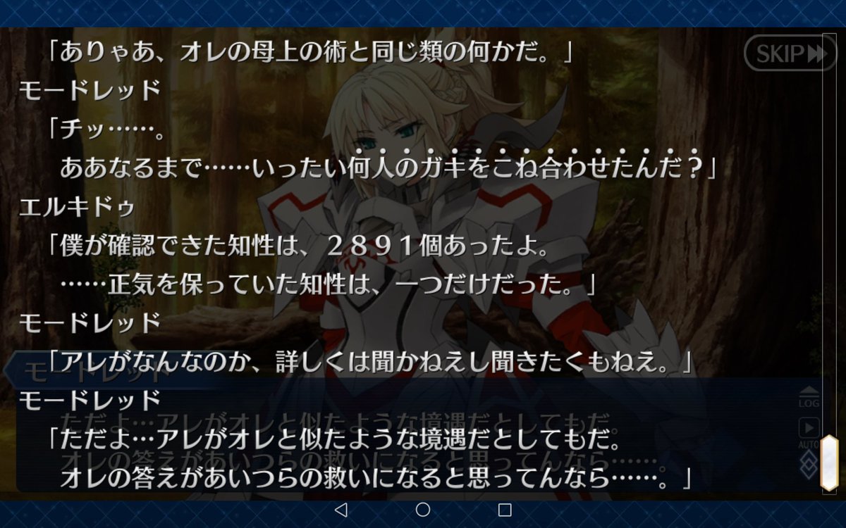 過染自棄mk Fgo垢 ジュナ幕間2 エリちゃん満漢全席とか地獄絵図の具現じゃないですかやだー 戦闘は早速宝具強化エルキドゥがぶすぶす刺し込んでいく これからインドでお世話になります多分