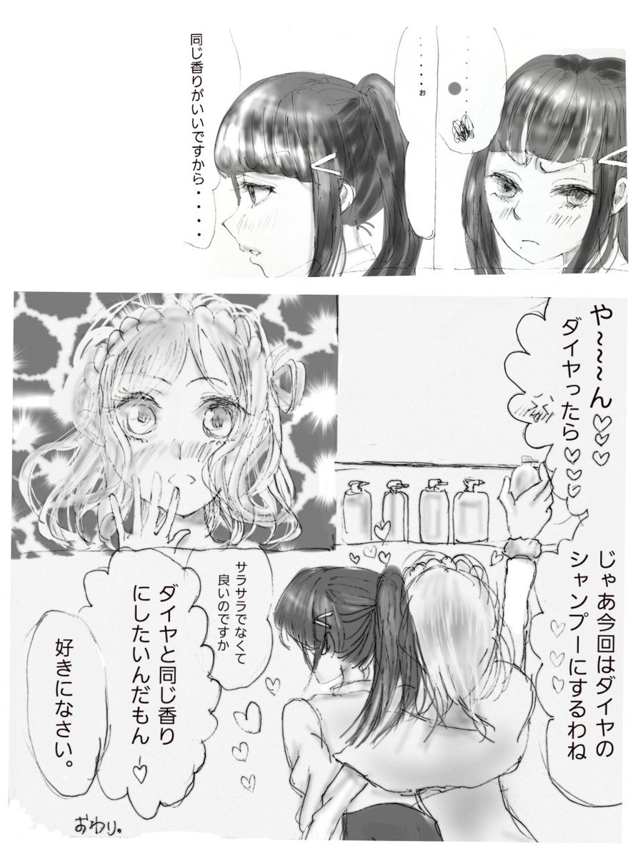 いきなり同棲してる。喧嘩ダイマリ。
#毎月5日はダイマリ記念日
#ダイマリ広報部 