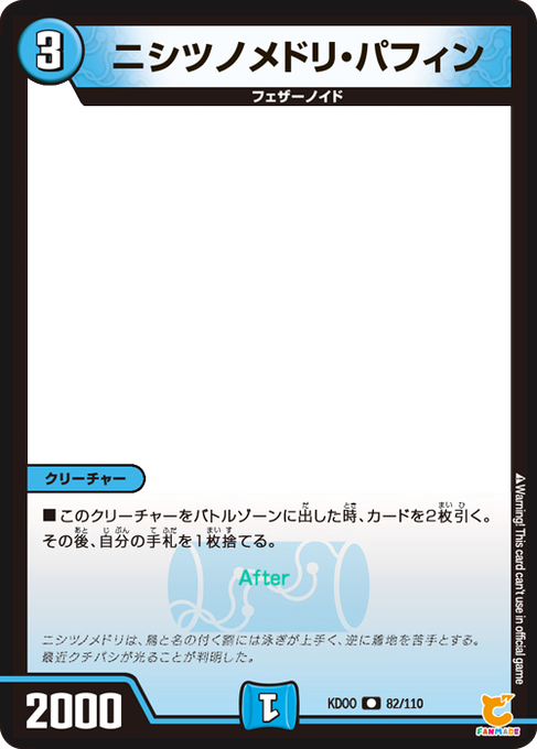 けもフレデュエマ部のtwitterイラスト検索結果