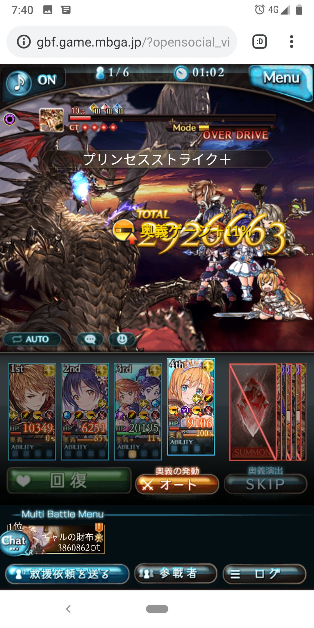 ミカド アルバハhlソロ アンチラ入り 光コラボキャラ縛りは初回は10 で失敗 回復が足らないから明日はサブのバハをルシに変えてチャレンジしてみよう O T Co Rpy4d1bpeo Twitter