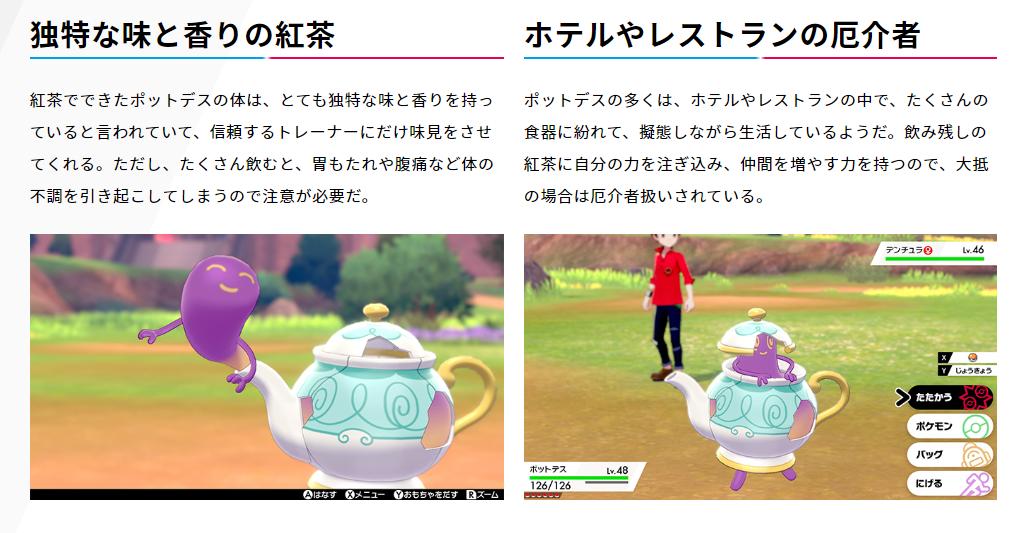 ポッド W Pa Twitter 新ポケモンのポットデス 公式でめちゃくちゃネタにされてるじゃねェかああああああああああああああああああああああああああああああああああああああああああああああああああああ ｗｗｗｗｗｗｗｗｗ なんでやあああああああ