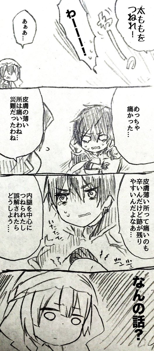 @tos
ハロウィンの時の漫画 