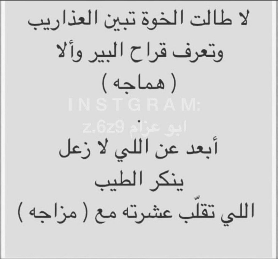 لاطالت الخوة تبين العذاريب