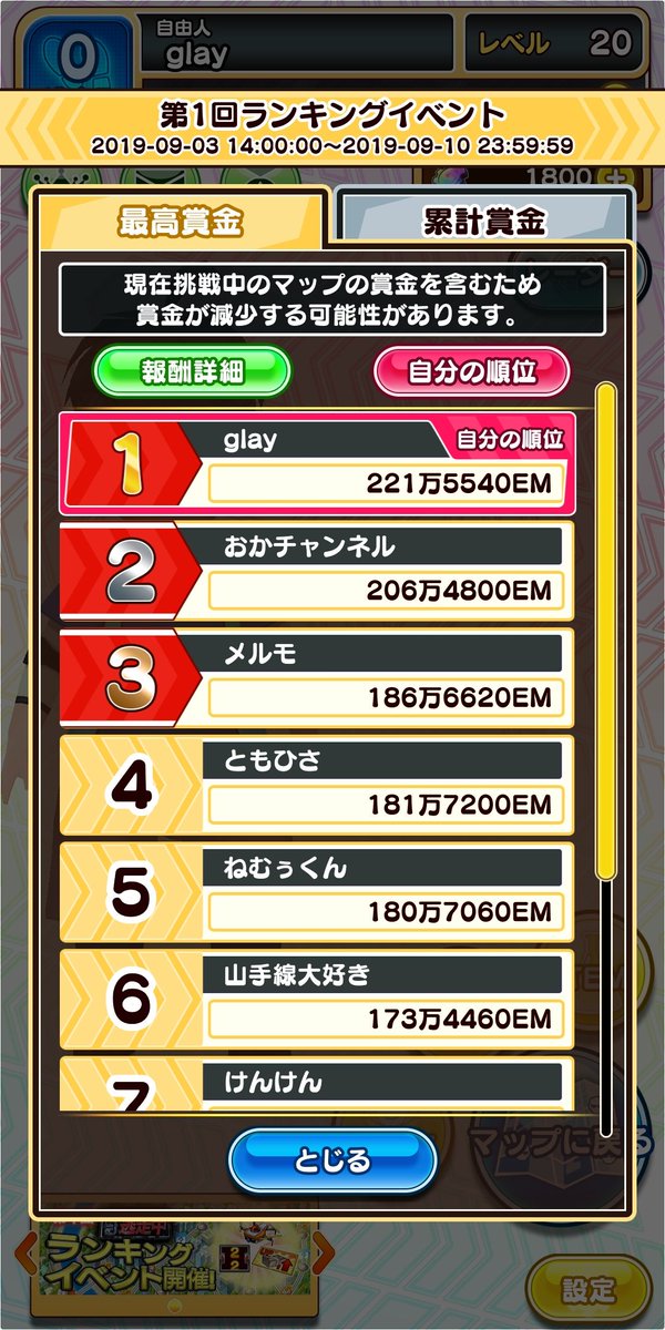 yuto__monst's tweet photo. 最近逃走中のゲームアプリ入れてみて、しばらくやってるけどランキングイベントでだいぶ上位にいる(笑)

#逃走中 #アプリ #ゲーム https://t.co/Xu59EBsh5I